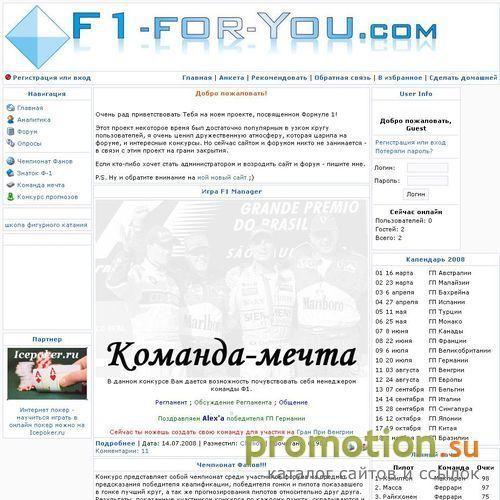 Логотип Формула 1 : Оригинальный проект