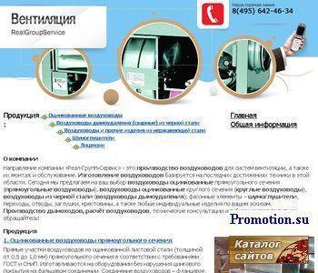 Логотип изделия из черной стали