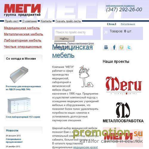 Архивное изображение: Отечественная лабораторная мебель - шкафы вытяжные