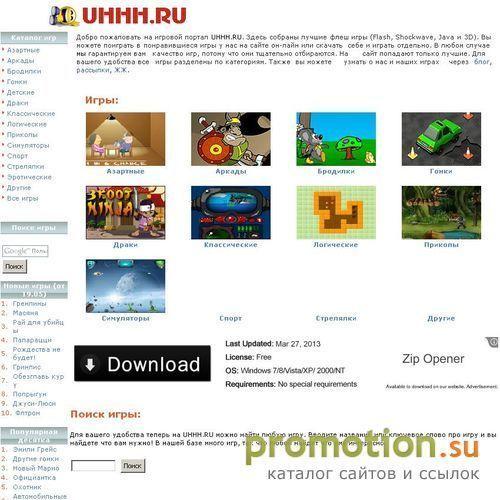 Архивное изображение: Флеш игры