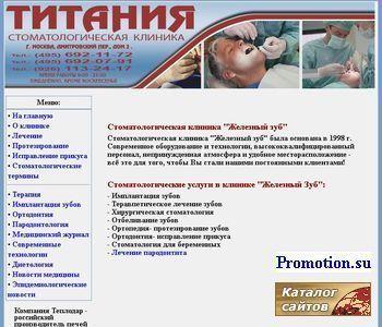 Архивное изображение: Зубной камень