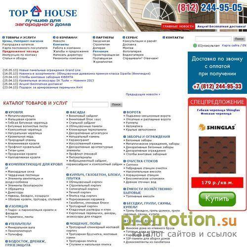 Логотип Мягкая кровля в Санкт-Петербурге