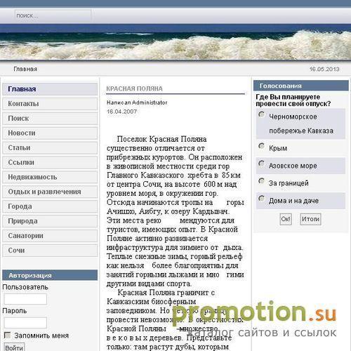 Архивное изображение: Все об отдыхе у моря