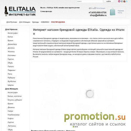 Архивное изображение: Elitalia.Ru - Интернет-бутик итальянских товаров
