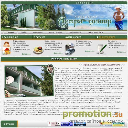 Архивное изображение: Город-курорт Евпатория