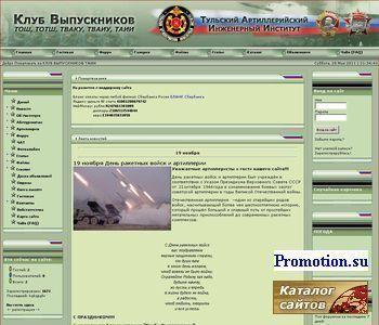 Архивное изображение: Клуб Выпускников