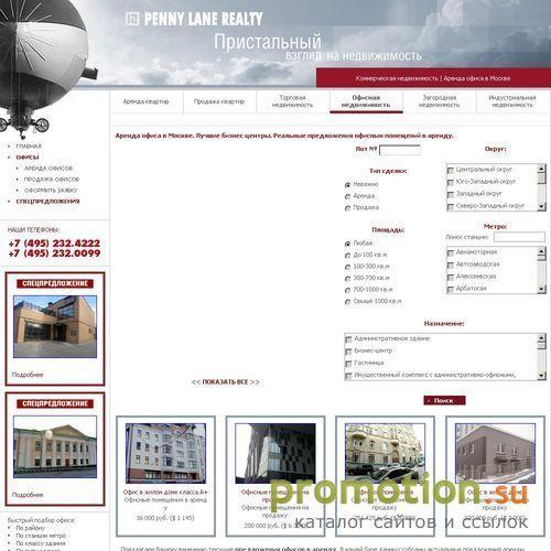 Архивное изображение: Аренда офиса в Москве на Realtor.Ru