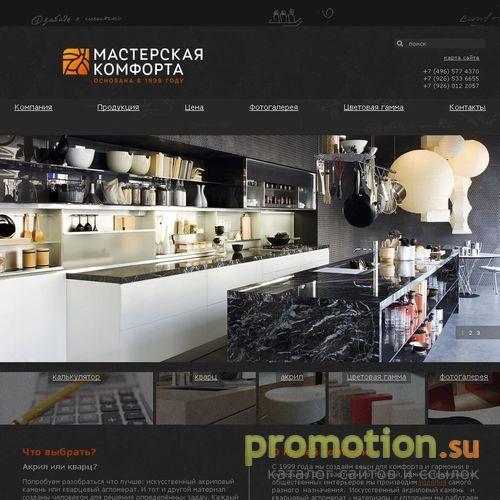 Архивное изображение: Столешницы кориан от ООО "Мастерская Комфорта"