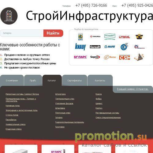 Архивное изображение: «СтройИнфраструктура» - эпоксидные полы - надежно