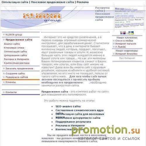 Архивное изображение: KLIAXA-Group