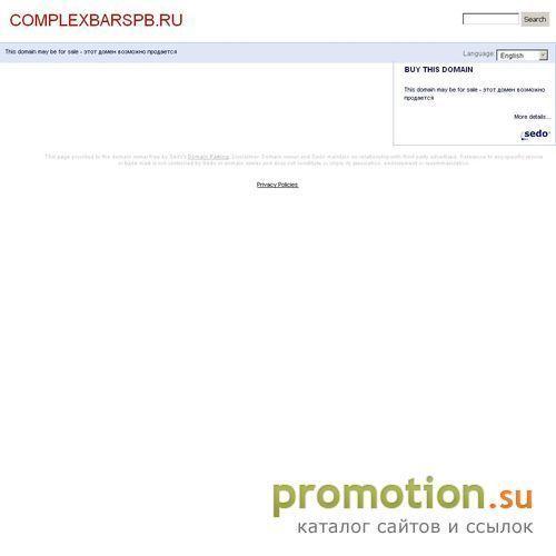 Логотип Комплекс Бар