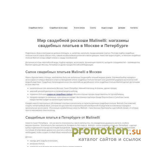 Логотип MALINELLI - Свадебный салон