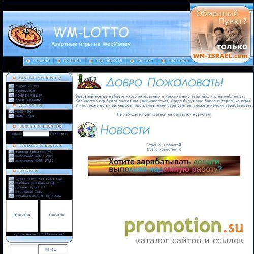 Логотип Азартные игры на webmoney