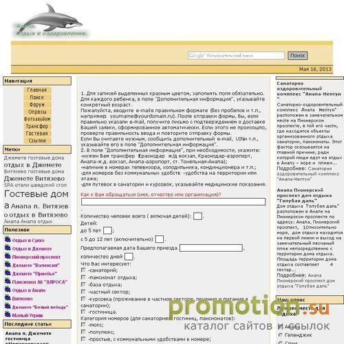 Логотип Анапа и курортные поселки