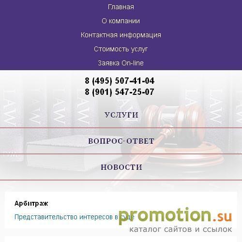 Архивное изображение: Юридическая компания Спецюраудит