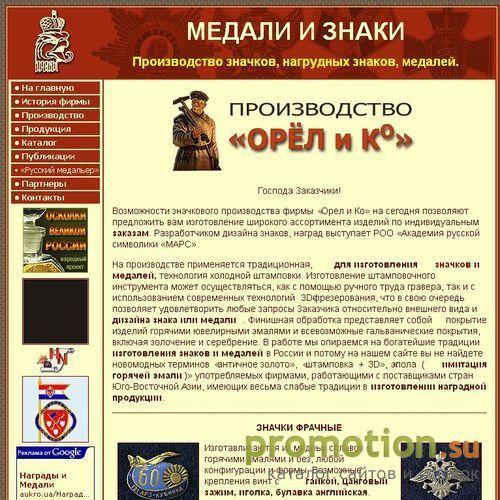 Логотип Новые награды России