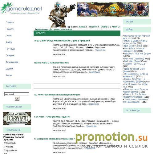 Архивное изображение: GameRulez.Net - Российский игровой портал