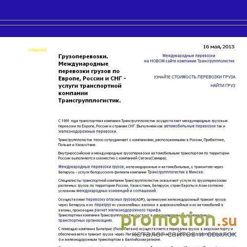 Архивное изображение: Группа компаний Белсисгрупп
