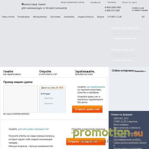 Логотип Forex Club
