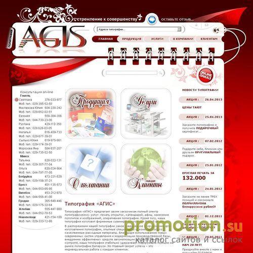 Архивное изображение: AGIS