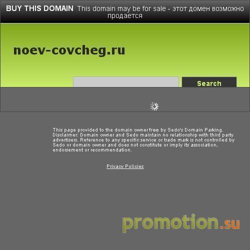 Архивное изображение: Ноев Ковчег - перевозка грузов