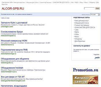Архивное изображение: Группа компаний Алькор