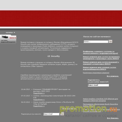 Логотип ЗАО "Спецвидеопроект"