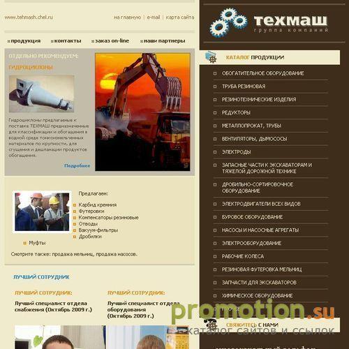 Архивное изображение: ООО "Техмаш" - обогатительное оборудование