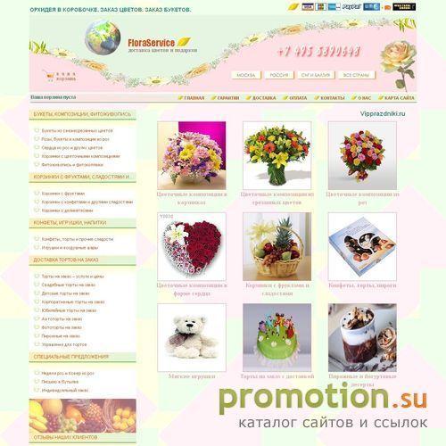 Архивное изображение: vip-праздники