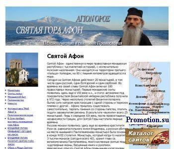 Архивное изображение: Святая гора Афон