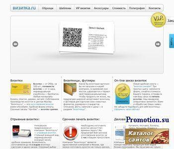 Архивное изображение: :: Визитка.ру :: изготовление визиток