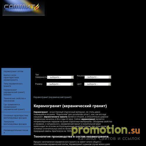 Архивное изображение: Компания «САММИТ»