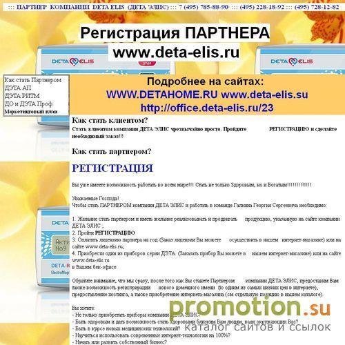 Логотип Новый Доктор