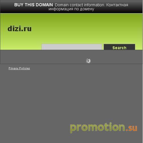 Архивное изображение: Интернет каталог Dizi.Ru