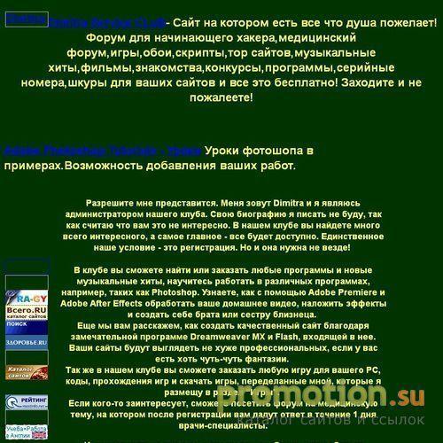 Архивное изображение: Dimitra Service-Форум на медицинскую тему