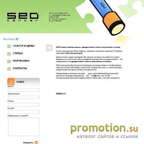 Архивное изображение: Seo Center