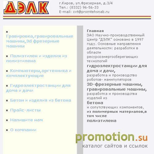 Архивное изображение: Промтехснаб