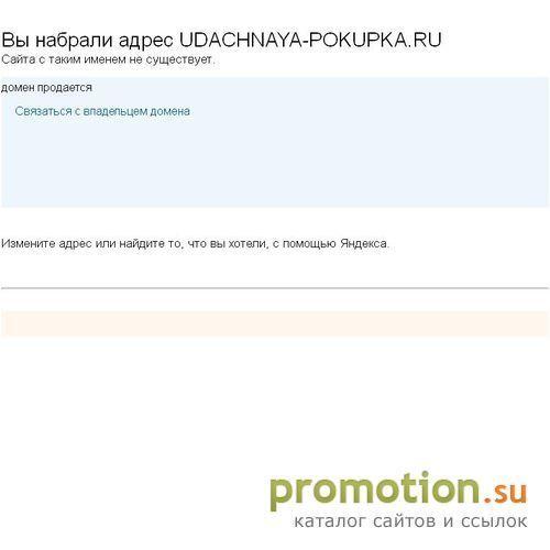 Логотип Удачаная Покупка