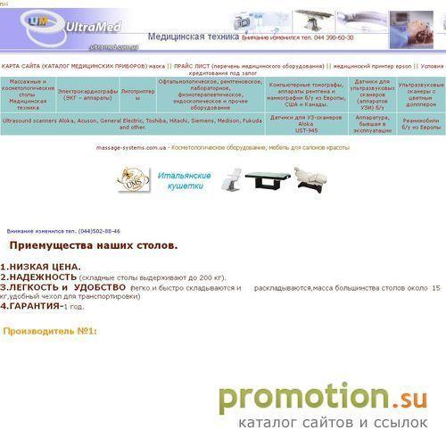 Логотип ultramed.com.ua - Медицинская техника б/у и новая