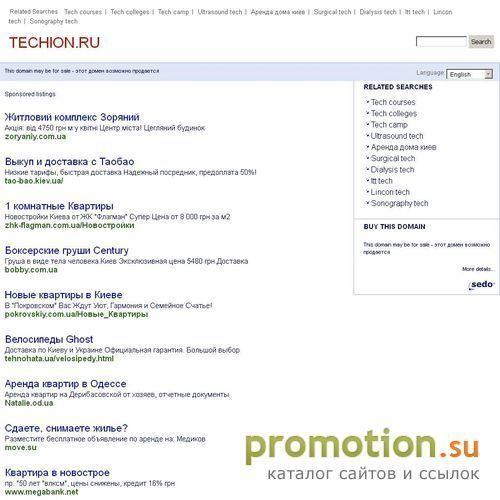Архивное изображение: Текион - информационно-торговый ресурс