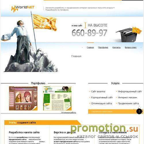 Архивное изображение: «World NET»