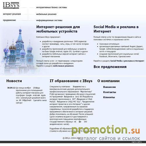 Архивное изображение: IBSYS