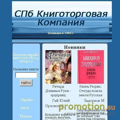 Логотип Книжный интернет-магазин Bookroom