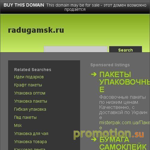 Архивное изображение: Радуга МСК