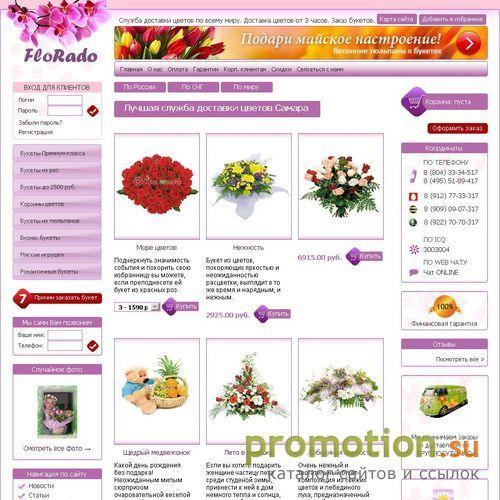 Архивное изображение: Студия Spf-Flora