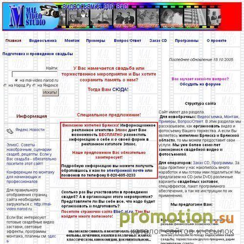Архивное изображение: MVS. Mal Video студия