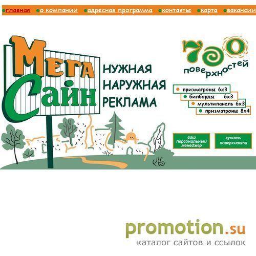 Архивное изображение: Мегасайн