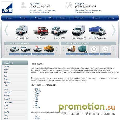 Логотип ООО ТТМ-Центр - автомобили Ford, Hyundai, FAW