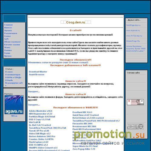 Логотип www.coog.narod.ru