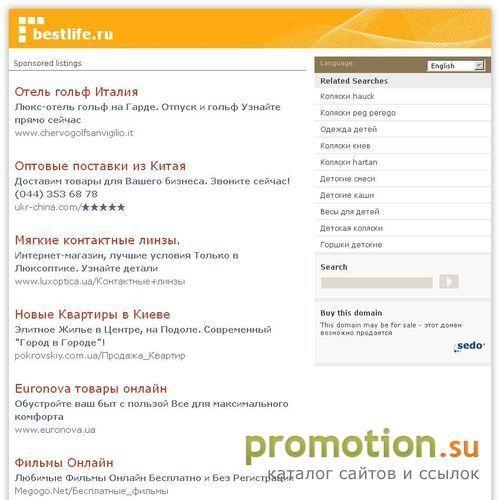 Архивное изображение: Интернет магазин детских товаров. Товары для детей